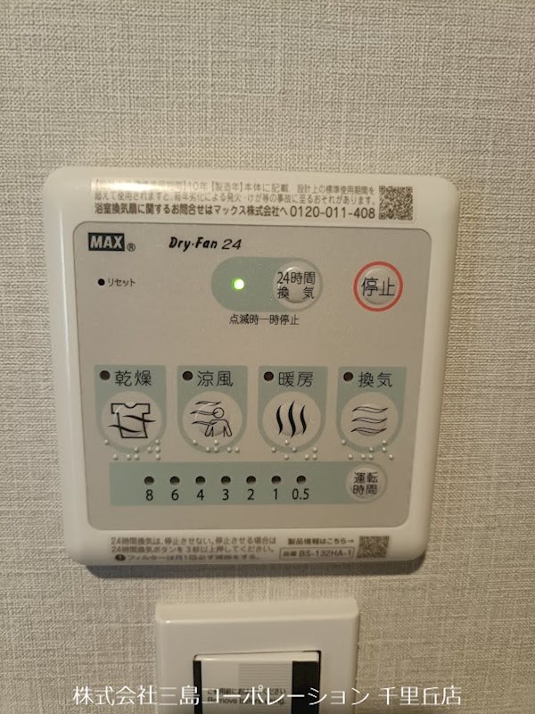 千里台スカイハイツC棟 その他