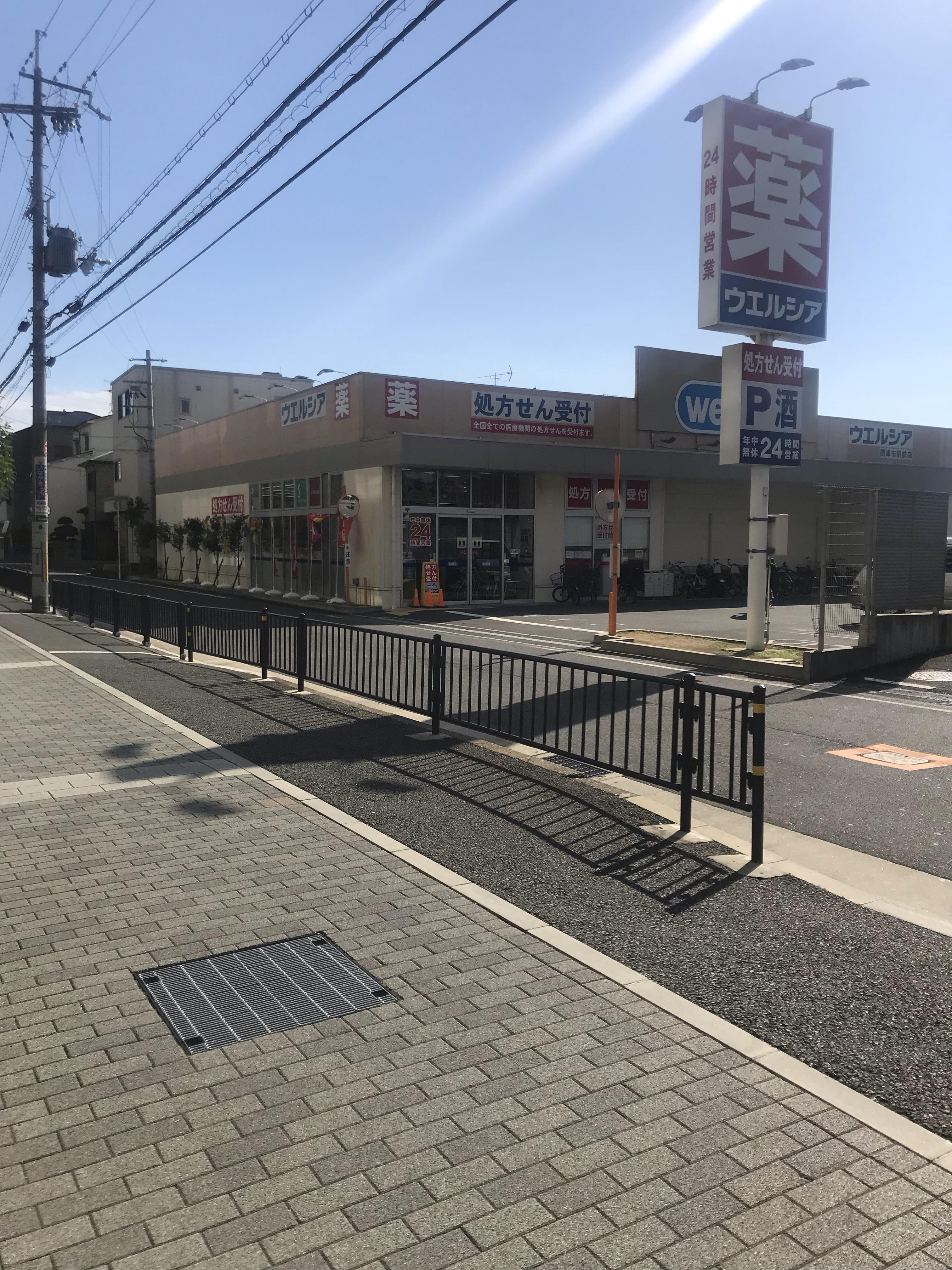 ウエルシア摂津市駅前店 千里丘グランドハイツ 周辺画像4