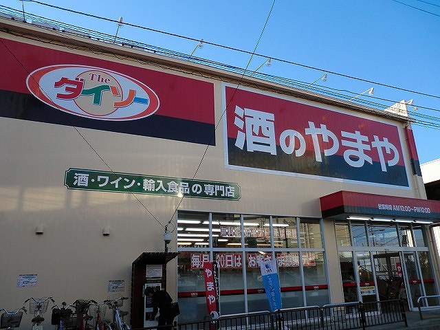 ダイソー・やまや メゾン茨木西駅前 その他