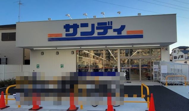 サンディ 高槻芝生店 高槻市寿町3丁目 売土地 周辺画像2