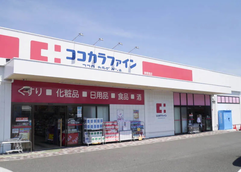 ココカラファイン 東香里店 東香里3丁目全2区画新築分譲住宅A号棟 周辺画像4