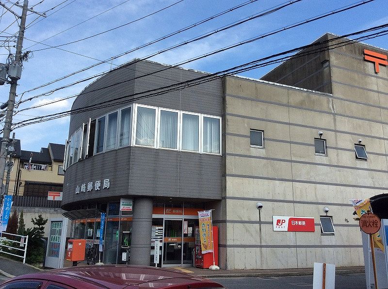 山崎駅前郵便局 島本町山崎1丁目 中古一戸建 周辺画像6