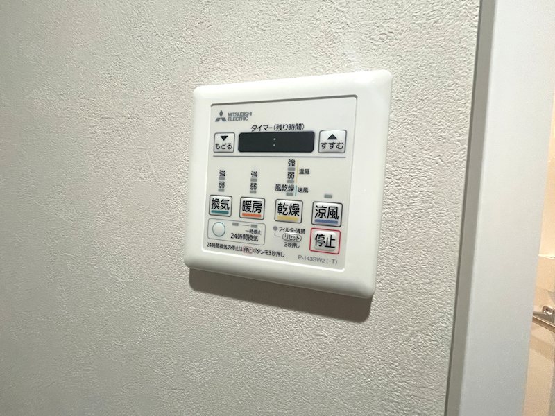 浴室リモコン 枚方淀川公園スカイハイツ その他