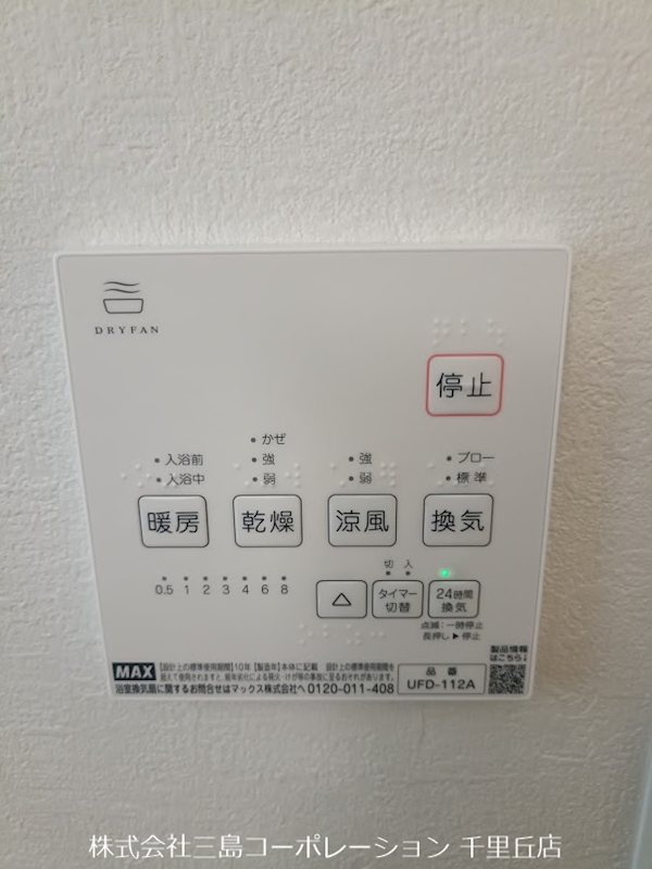 摂津市鳥飼下2丁目　新築一戸建　2号棟 その他
