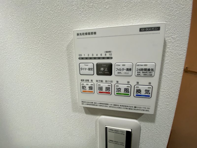 浴室リモコン ひらかた北山アミタス2号棟 その他