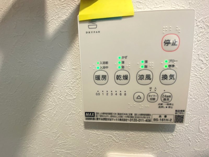 浴室リモコン 東船橋2丁目一戸建(再生住宅) その他