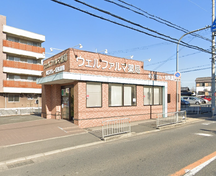 ウェルファルマ薬局 周辺画像5