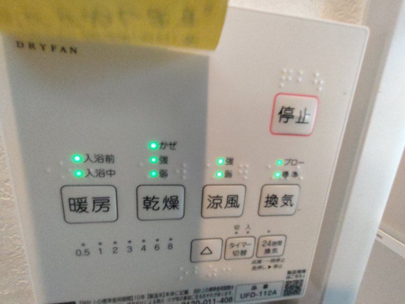 浴室リモコン 妙見坂2丁目一戸建(再生住宅) その他
