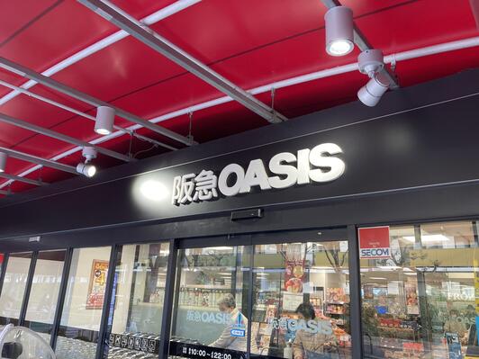 南茨木駅前ハイタウンA棟 周辺画像1