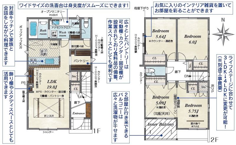 渚東町全2棟新築分譲地内1号棟 間取り図