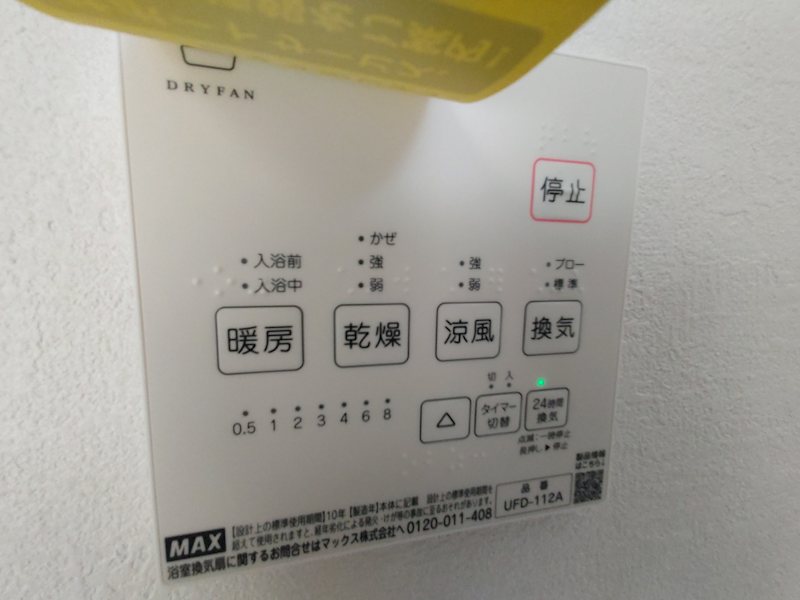 浴室リモコン 香里園桜木町限定1邸新築分譲住宅 その他
