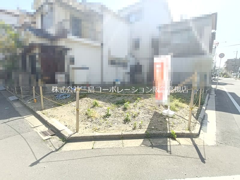 高槻市津之江北町 建築条件付売土地 外観写真
