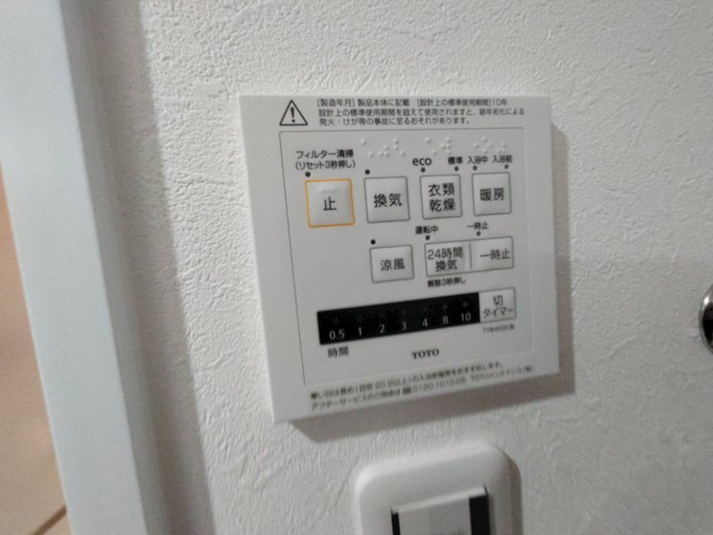 浴室リモコン リバティパーク枚方F棟 その他