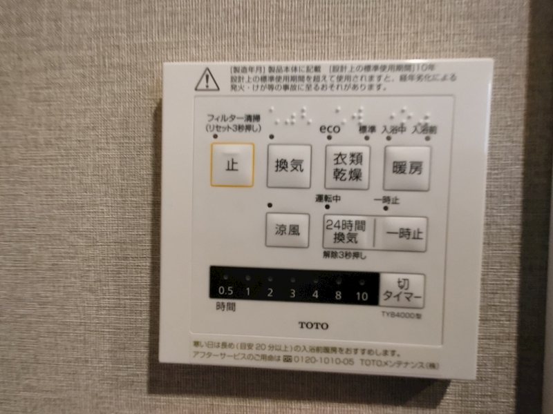 藤阪ハイツB壱号棟 その他