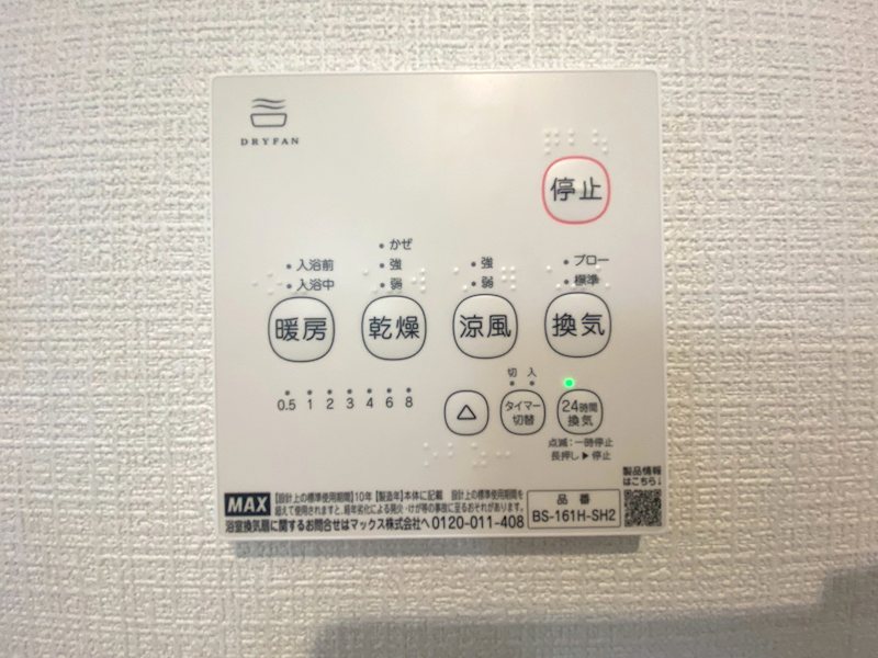 村野本町CRADLEGARDEN全2棟新築分譲住宅1号棟 その他