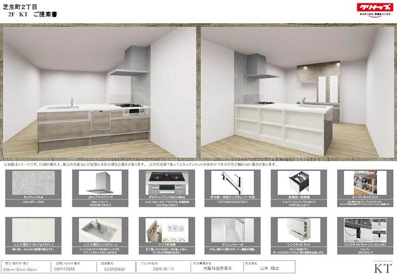 高槻市芝生町2丁目　SUMIKA新築一戸建  その他
