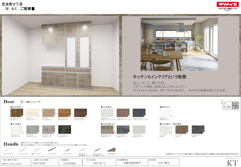 高槻市芝生町2丁目　SUMIKA新築一戸建  その他