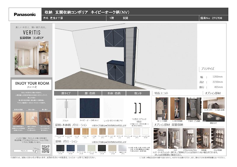 高槻市芝生町2丁目　SUMIKA新築一戸建  その他
