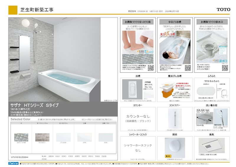 高槻市芝生町2丁目　SUMIKA新築一戸建  その他