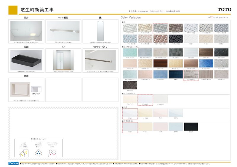高槻市芝生町2丁目　SUMIKA新築一戸建  その他