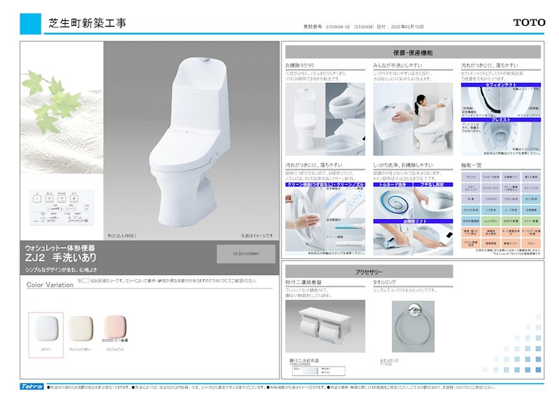 高槻市芝生町2丁目　SUMIKA新築一戸建  その他