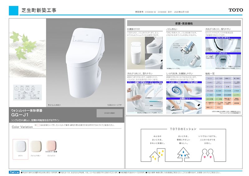 高槻市芝生町2丁目　SUMIKA新築一戸建  その他