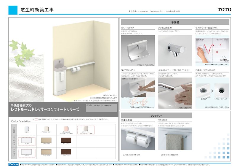 高槻市芝生町2丁目　SUMIKA新築一戸建  その他