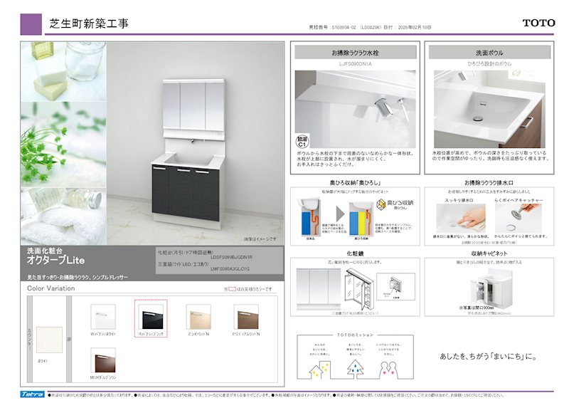 高槻市芝生町2丁目　SUMIKA新築一戸建  その他