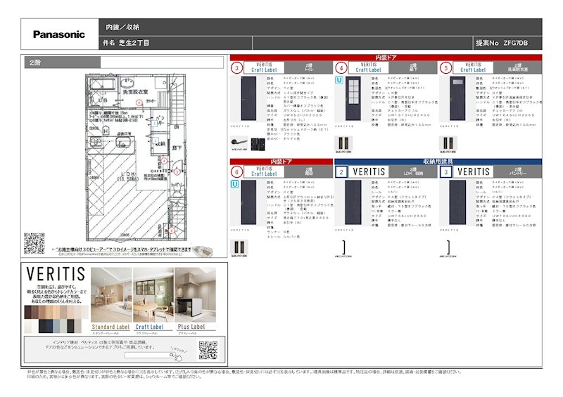 高槻市芝生町2丁目　SUMIKA新築一戸建  その他