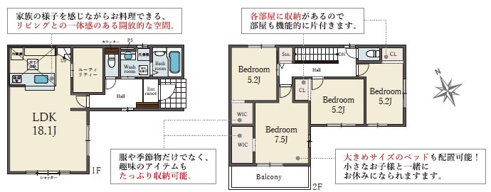 成田南町限定1邸新築分譲住宅 間取り図