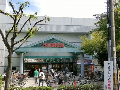 平和堂 真砂店 茨木市若園町 売土地 周辺画像4