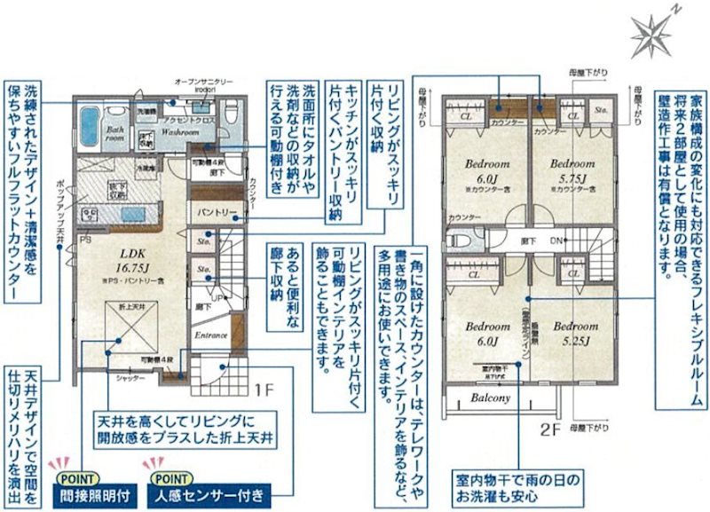 渚東町BloomingGarden全2棟新規分譲住宅2号棟 間取り図
