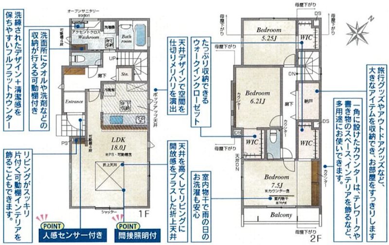 渚東町BloomingGarden全2棟新規分譲住宅1号棟 間取り図