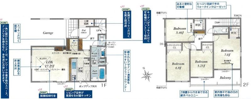 高野道1丁目BloomingGarden全8棟新規分譲住宅5号棟 間取り図