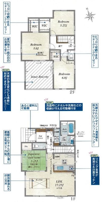高野道1丁目BloomingGarden全8棟新規分譲住宅8号棟 間取り図