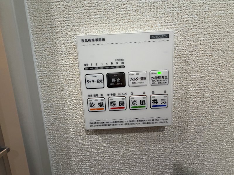 高野道1丁目BloomingGarden全8棟新規分譲住宅8号棟 その他