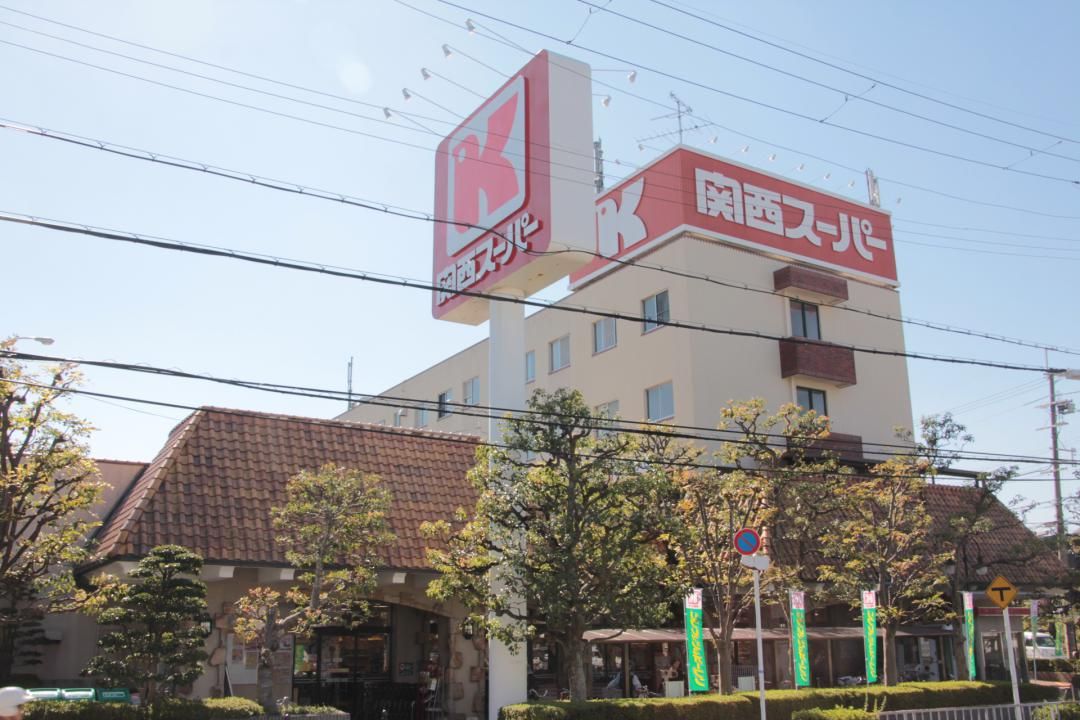 関西スーパー 小野原店 ルネグランディルA棟 周辺画像3