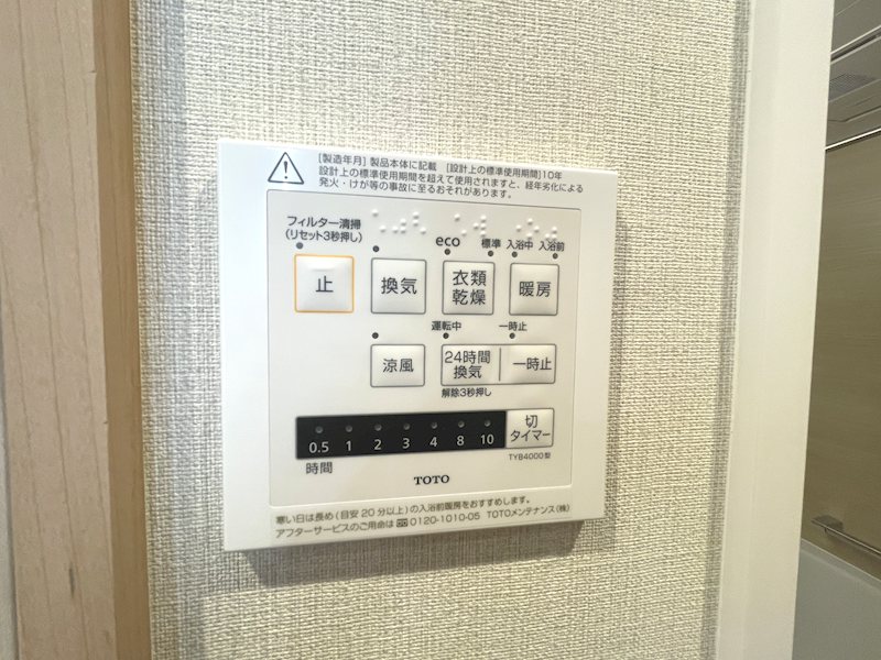 浴室リモコン 香里ケ丘ガーデンハイツ その他