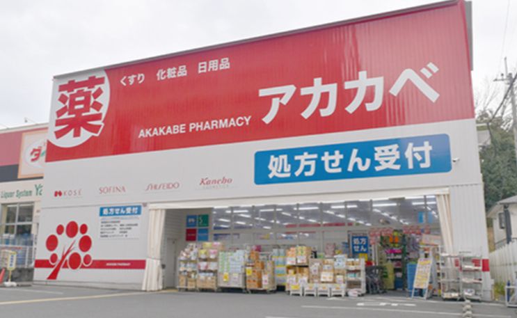 ドラッグアカカベ 枚方公園店 ライオンズマンション枚方 周辺画像5