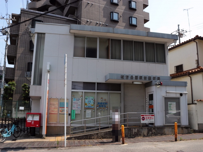 枚方公園駅前郵便局 三矢町一戸建再生既存住宅 周辺画像9