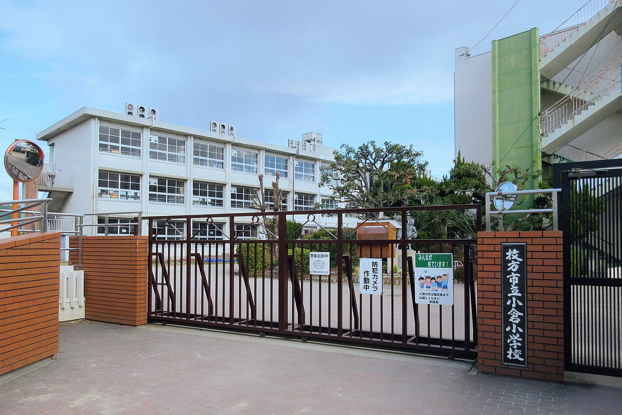 枚方市立小倉小学校 小倉東町限定1邸新築分譲住宅 周辺画像1