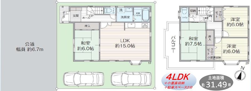 点野5丁目一戸建 (再生住宅) 間取り図