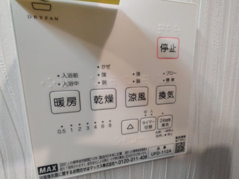 点野5丁目一戸建 (再生住宅) その他