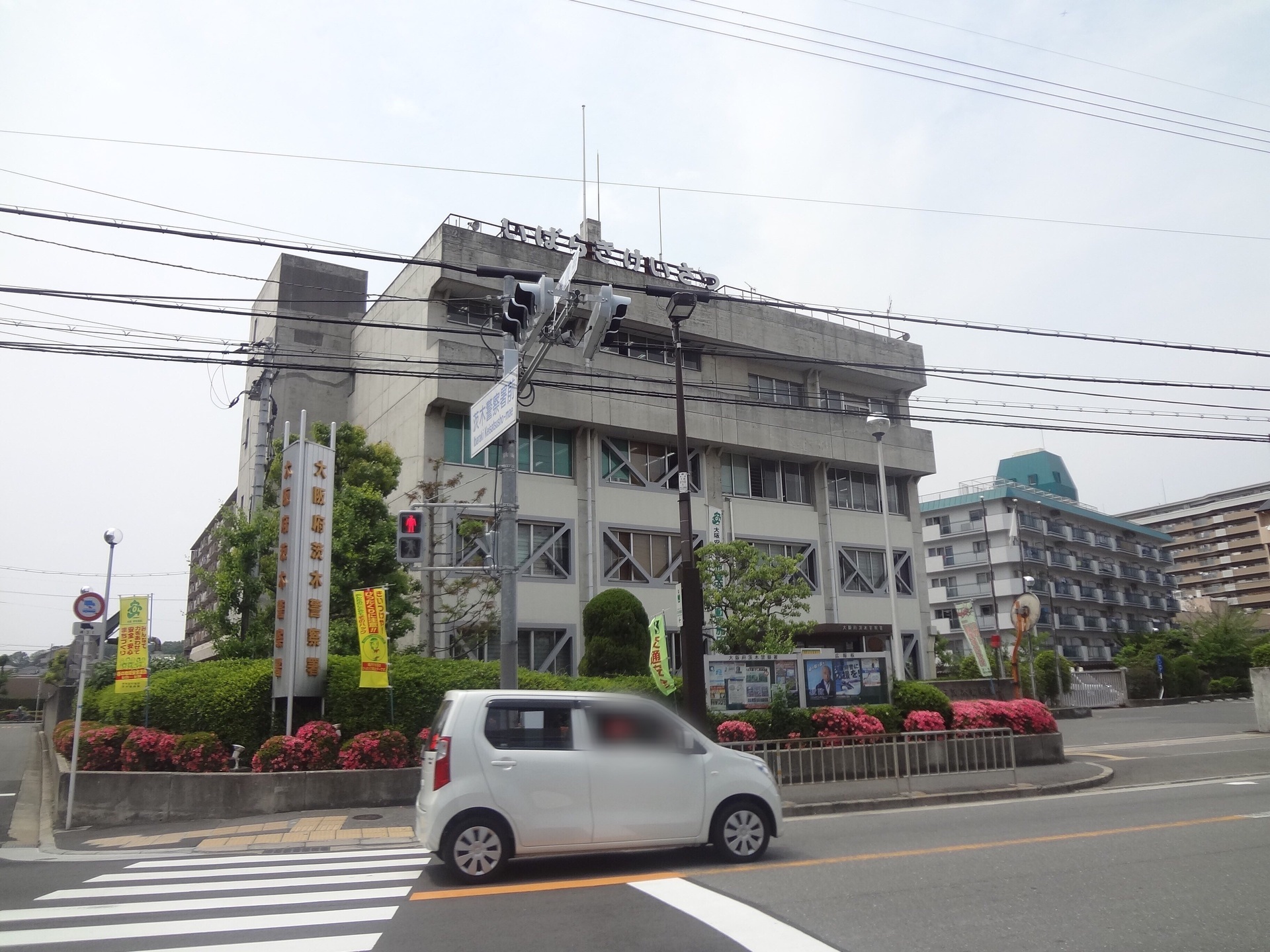 茨木警察署 茨木市見付山1丁目 売土地 周辺画像8