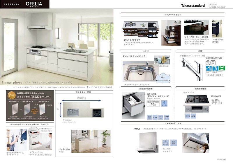 高槻市安満西の町 新築一戸建 その他