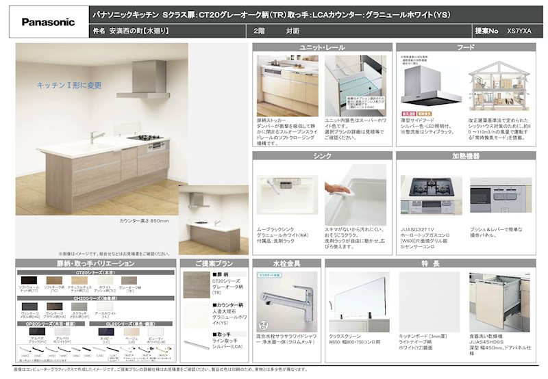 高槻市安満西の町　新築一戸建 その他