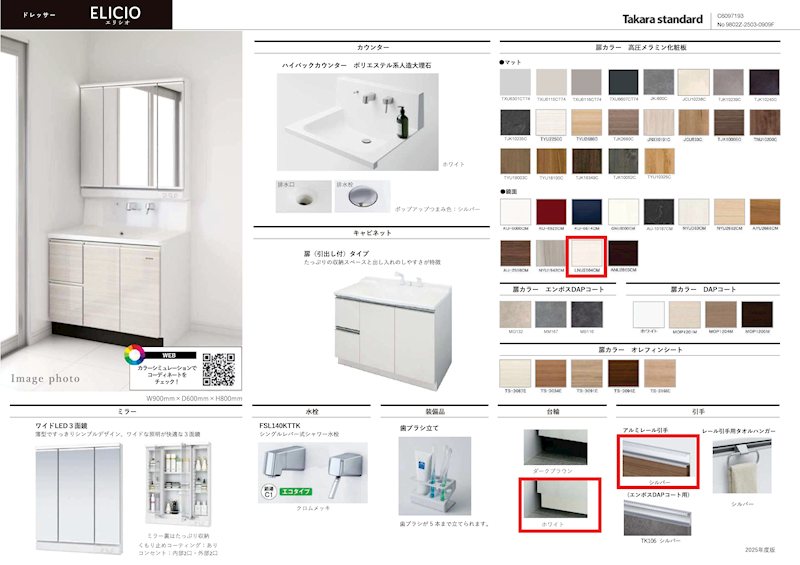 高槻市安満西の町 新築一戸建 その他