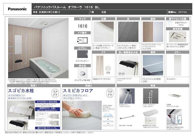 高槻市安満西の町　新築一戸建 その他
