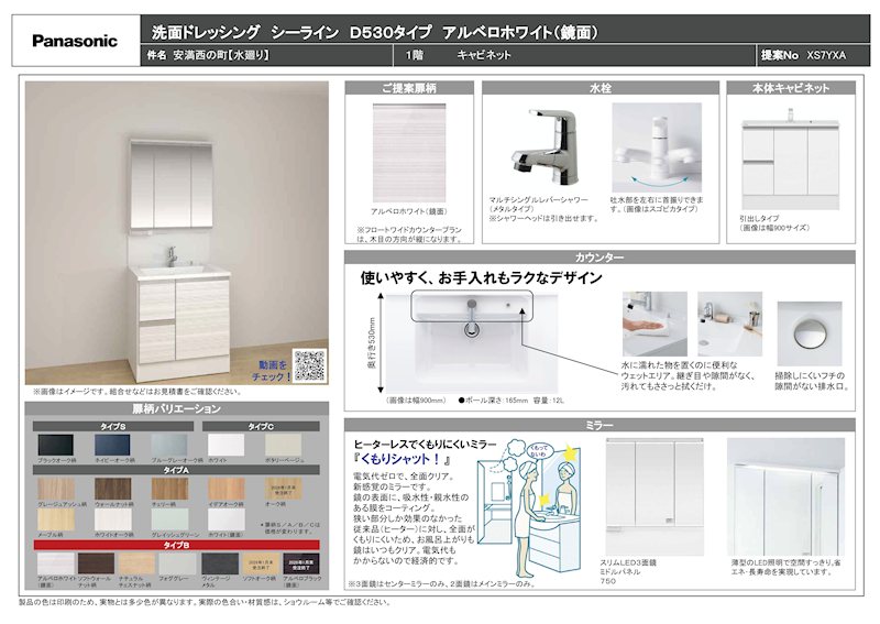 高槻市安満西の町　新築一戸建 その他