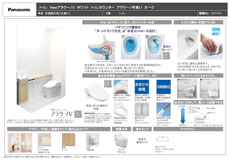 高槻市安満西の町　新築一戸建 その他
